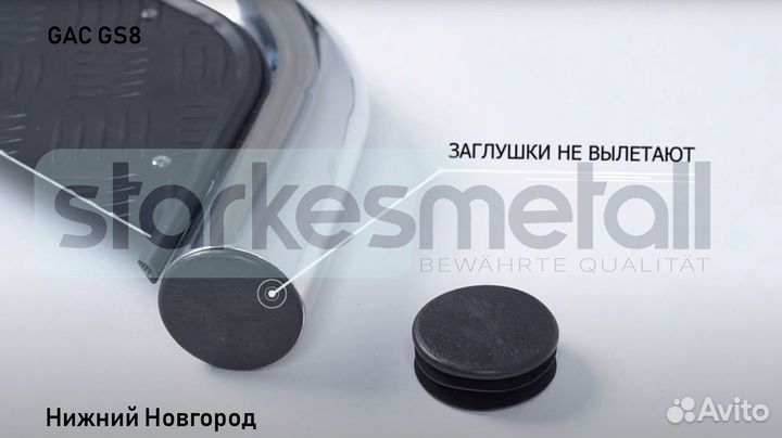 Пороги подножки GAC GS8 Standart