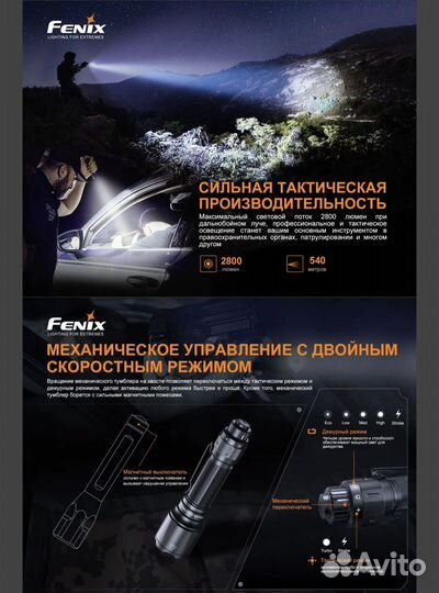 Тактический Фонарь Fenix TK22 TAC