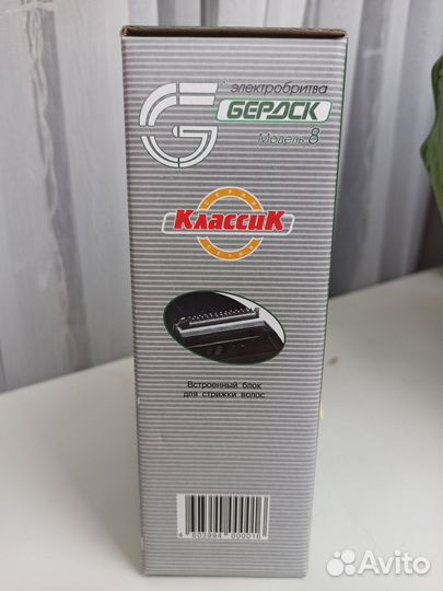 Электробритва бердск модель 8