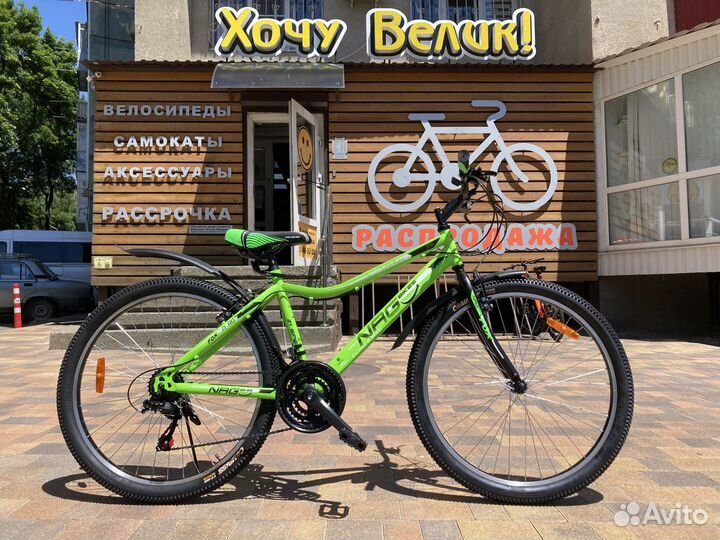 Новый велосипед NRG Fox 26