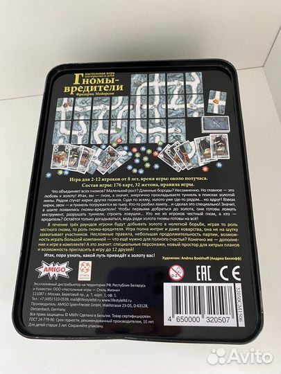 Настольная игра 