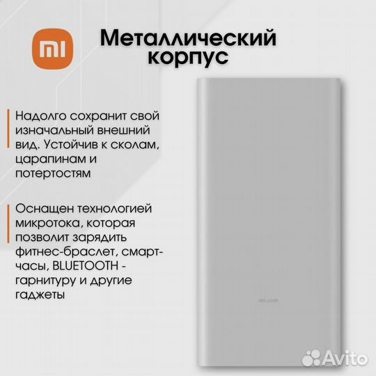 Повербанк Xiaomi Power Bank 3 10000 оригинал