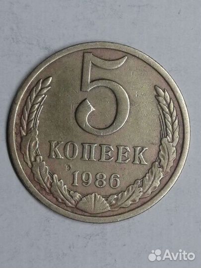 Монеты СССР 5 копеек