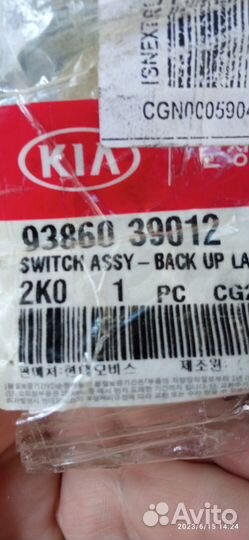 Датчик включения заднего хода.Hyundai-Kia(оригинал