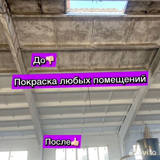 Покраска стен