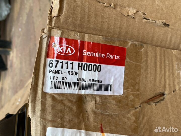 Крыша Kia Rio FB G4FG 2020 новая оригинал