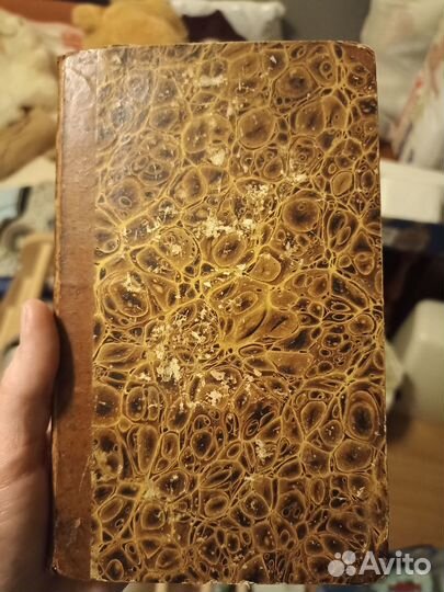 Старая книга xxviii век