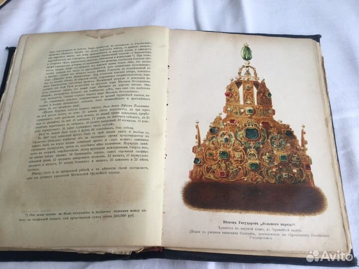 Всеобщая история Оскара Иегера 1894г