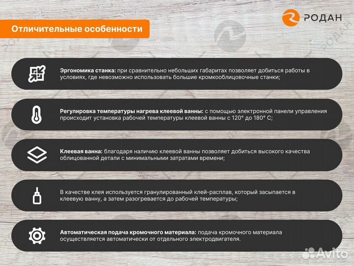 Ручной кромкооблицовочный станок WoodTec KM 40