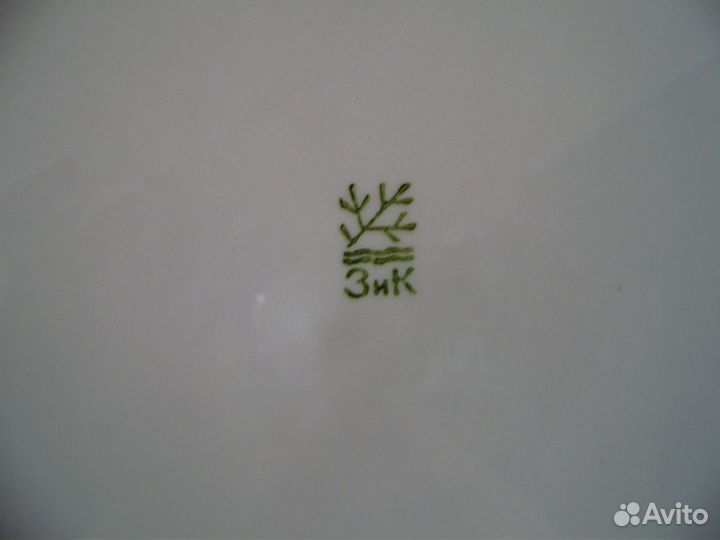 Блюдо Зик СССР диаметр 35 см