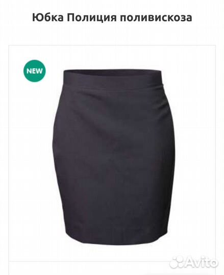 Женская форма полиции 42