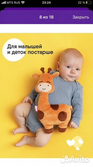 Грелка детская