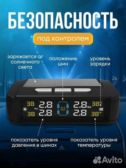 Датчик давления в шинах tpms внешние