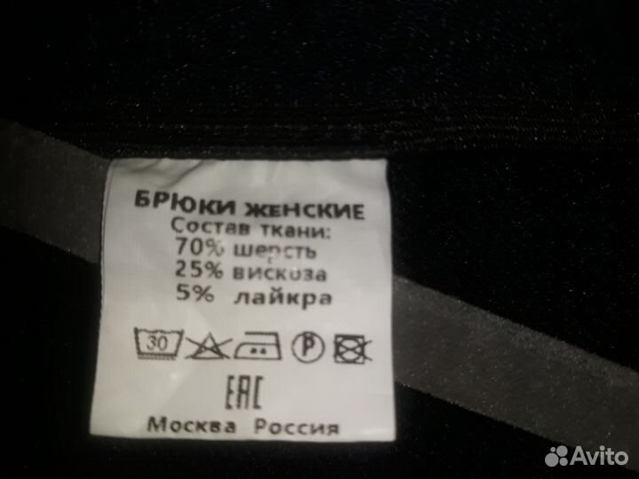 Брюки женские