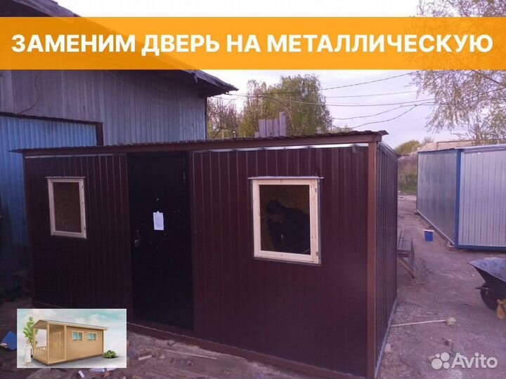 Металлическая бытовка от производителя