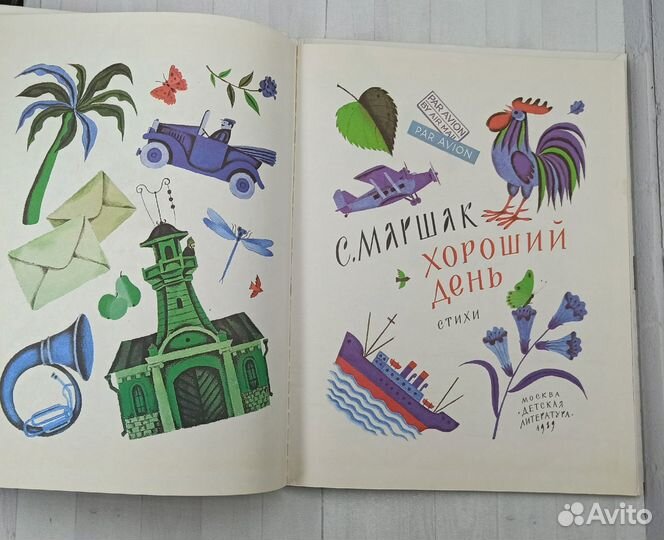 Сказки народов севера 1991