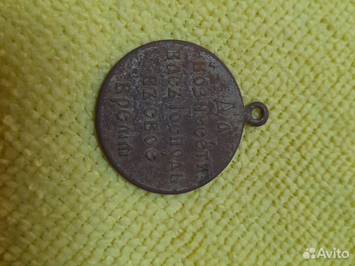 Жетон армейский