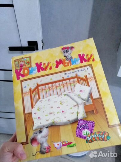 Постельное белье новое детское + наматрасник