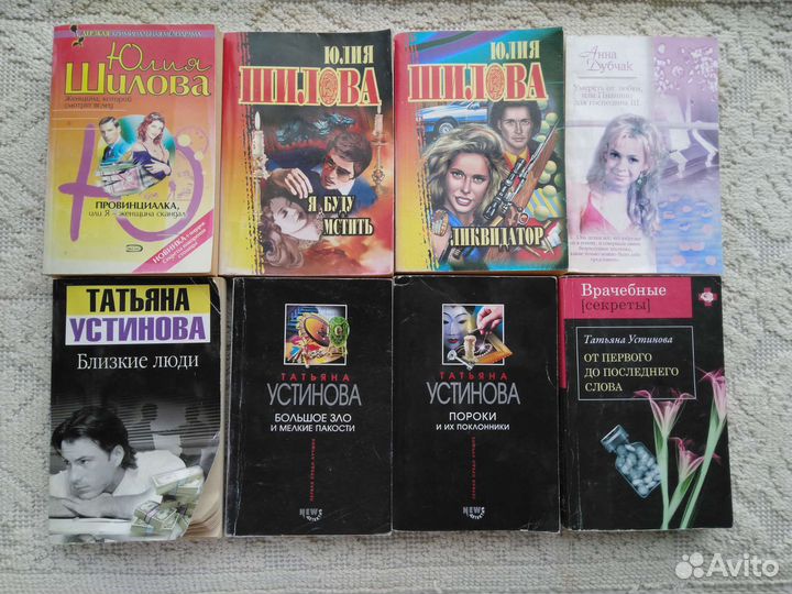 Книги детективы Мартова, Устинова, Александрова