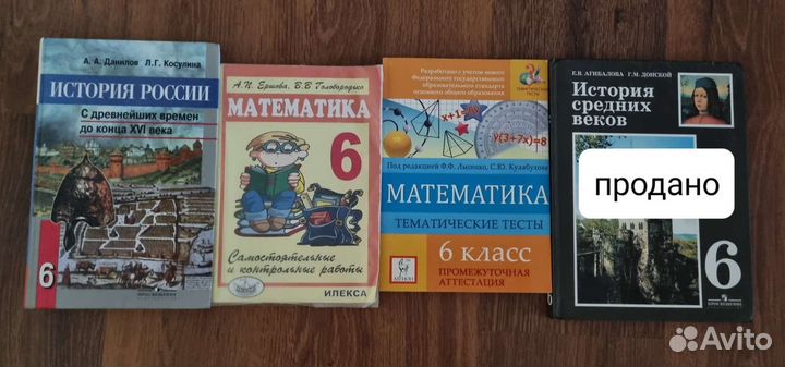 Учебники 6, 7, 8, 9, 10, 11 класс