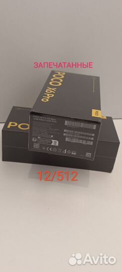 Xiaomi Poco X6 Pro, 12/512 ГБ