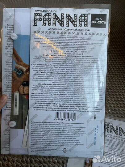 Вышивка крестиком наборы