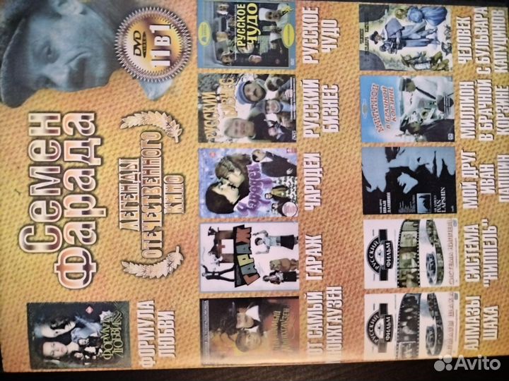 Двд диски фильмы 