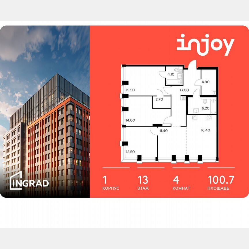 4-к. квартира, 100,7 м², 13/33 эт.