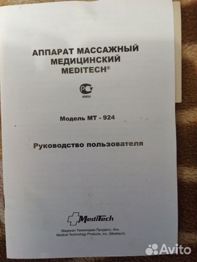 Массажное кресло