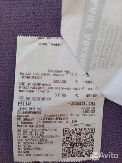 Бандаж для беременных и после родов