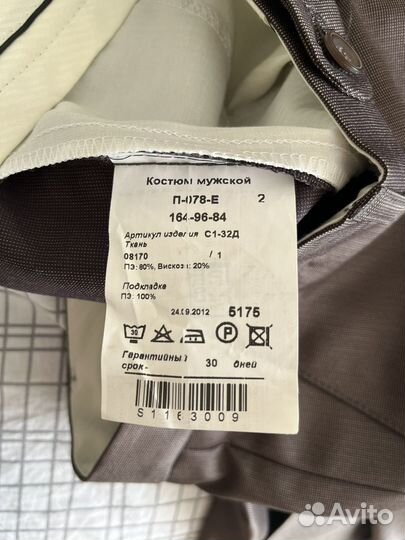 Костюм подростковый