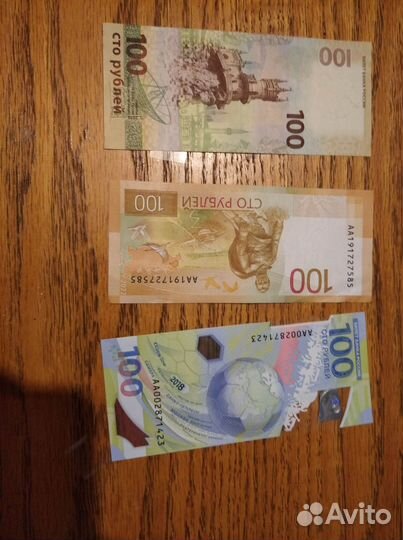 Юбилейные купюры