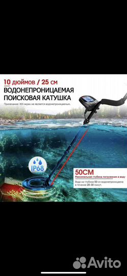 Металлоискатель