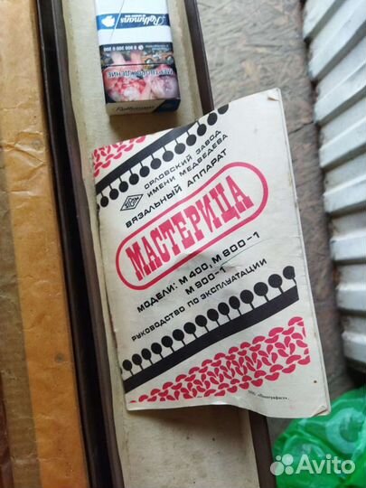 Вязальный аппарат Мастерица