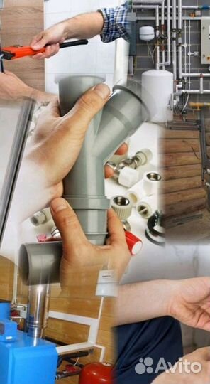 Услуги сантехника