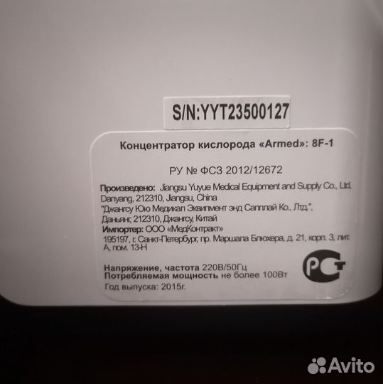 Кислородный концентратор армед 8f-1