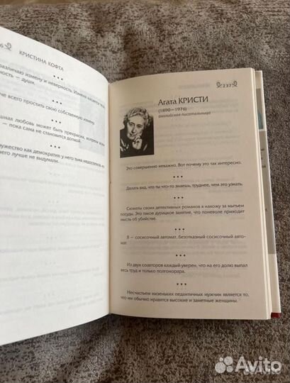 Новая книга Мысли афоризмы и шутки великих женщин