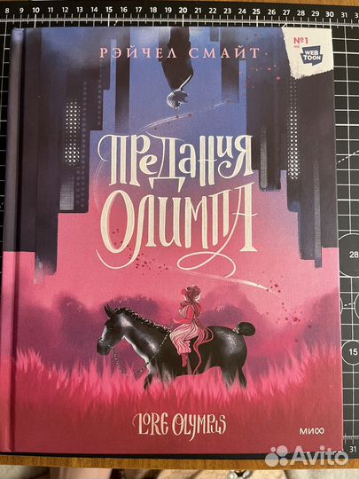 Рэйчел Смайт 