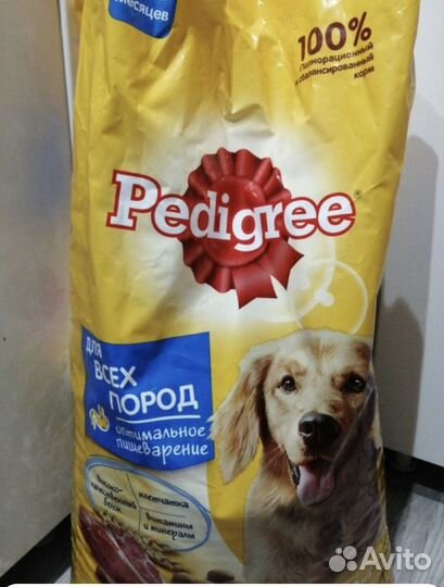 Новый сухой корм для собак Pedigree 13 кг говядина