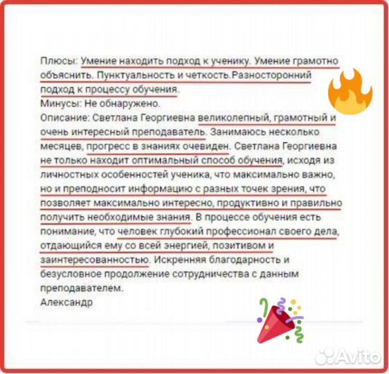 Репетитор по французскому