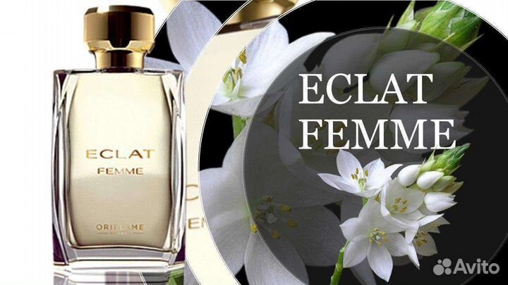 Женская туалетная вода Eclat Femme Oriflame