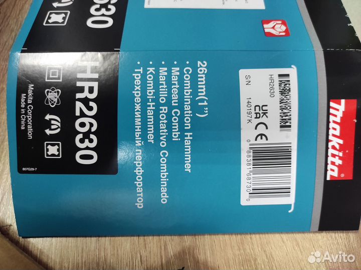 Перфоратор Makita HR2630