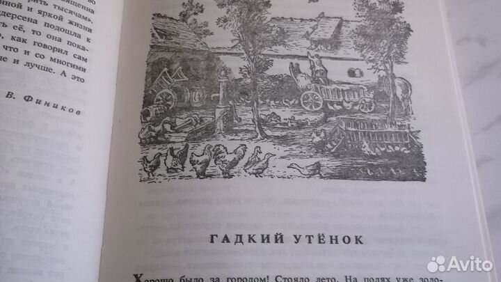 Х.К. Андерсен 