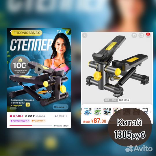 Китай проще, чем кажется/Научу закупкам из Китая