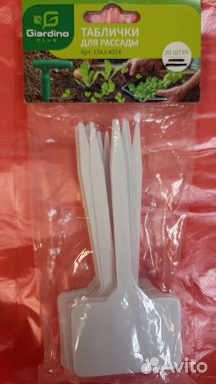 Таблички для рассады