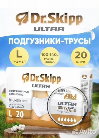 Памперсы-трусики для взрослых