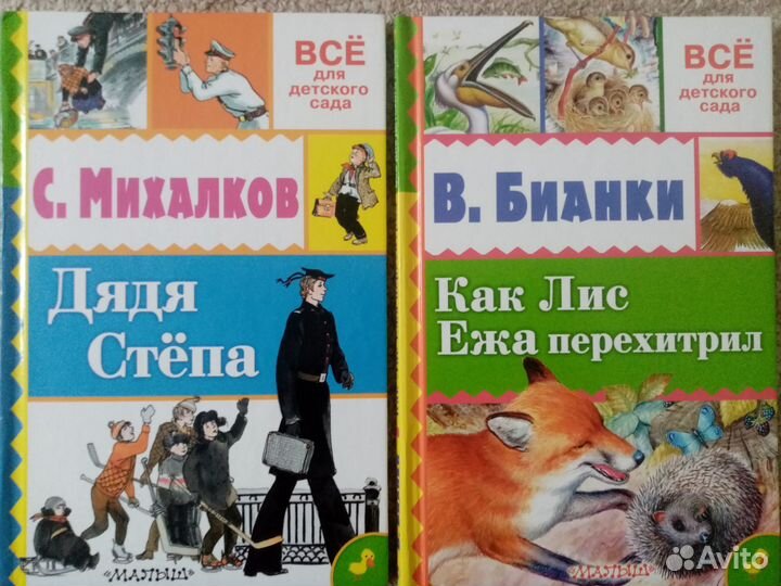 Детские книги (4 шт)