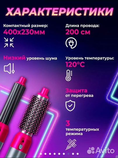 Мультистайлер для волос