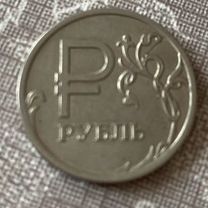 1 рубль 2014 с буквой р