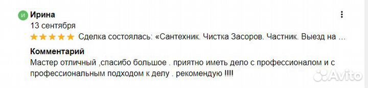 Сантехник. Услуги Сантехника в Тюмени